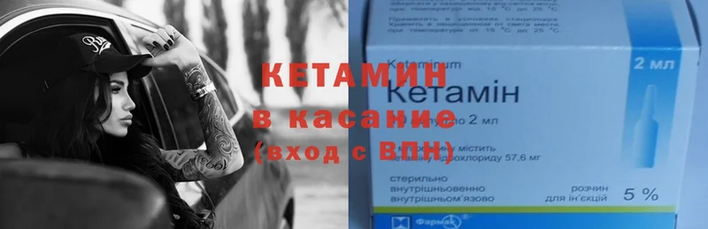 КЕТАМИН ketamine  купить  цена  Салават 