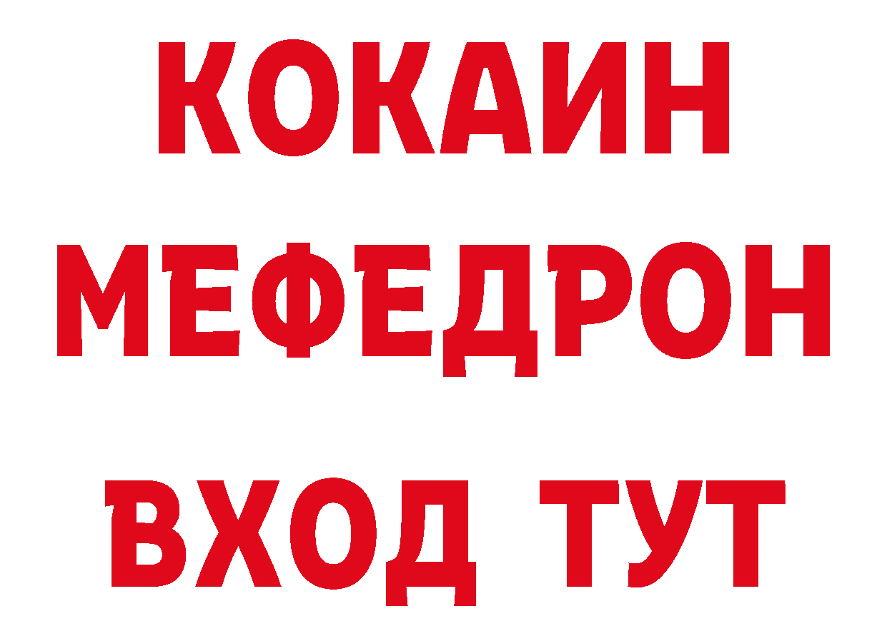 БУТИРАТ бутандиол сайт сайты даркнета ссылка на мегу Салават